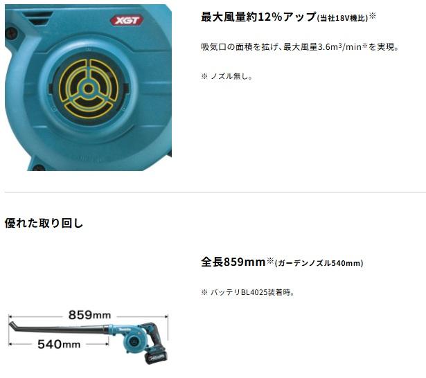 マキタ UB002GZL (本体のみ) (バッテリ･充電器別売) 40Vmax 充電式ブロワ makita 商品画像3：e-tool