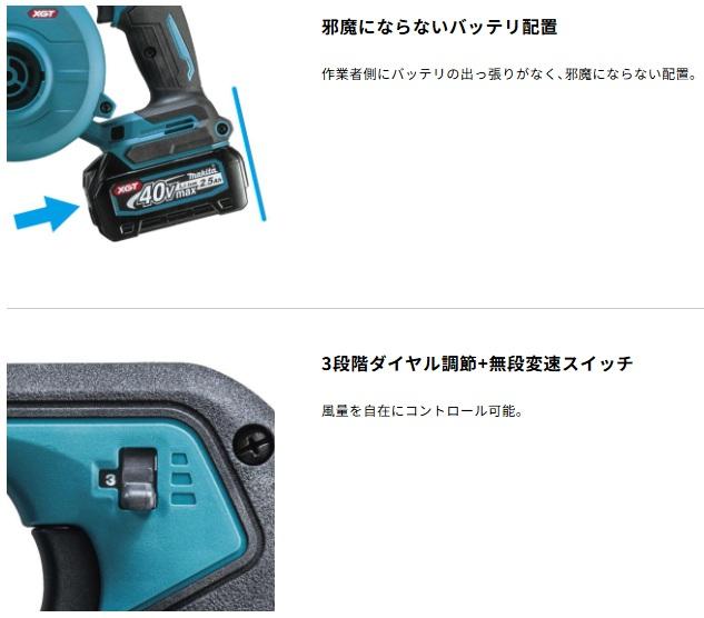 マキタ UB002GZL (本体のみ) (バッテリ･充電器別売) 40Vmax 充電式ブロワ makita 商品画像4：e-tool