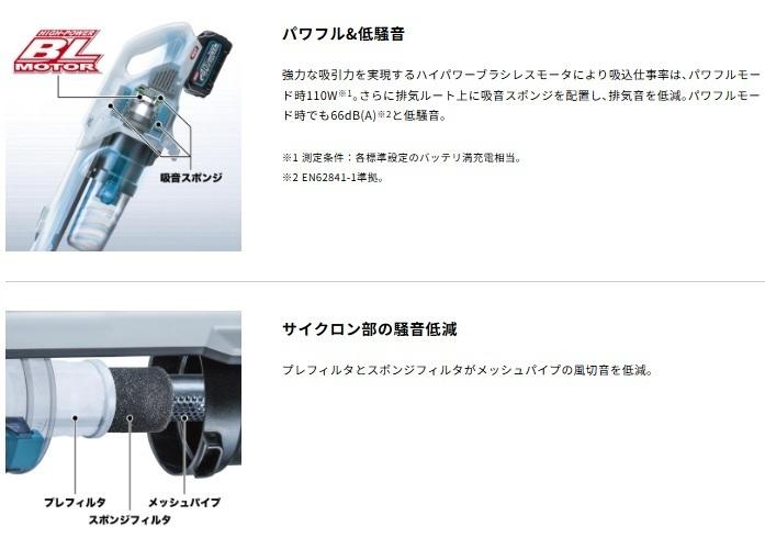 マキタ CL004GRDG グレー (バッテリー1個・充電器付) 40Vmax 充電式クリーナー サイクロン一体式 商品画像4：e-tool