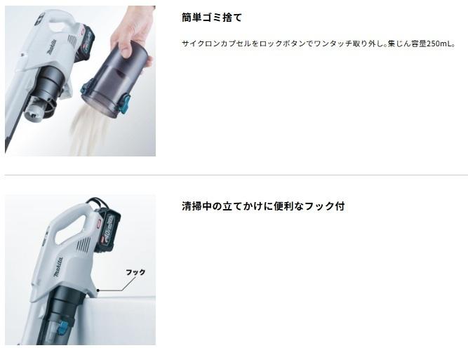 マキタ CL004GRDG グレー (バッテリー1個・充電器付) 40Vmax 充電式クリーナー サイクロン一体式 商品画像8：e-tool