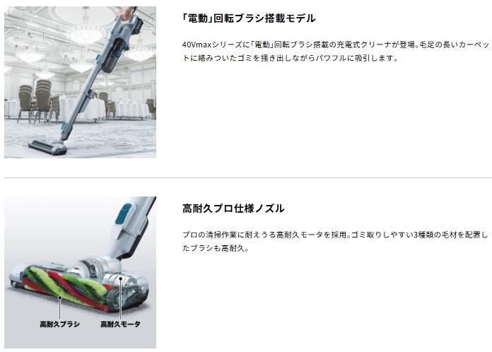 マキタ CL004GZW 白 (本体のみ) (充電器・バッテリー別売) 充電式クリーナー 40Vmax 電動回転ブラシ・サイクロン搭載 商品画像2：e-tool