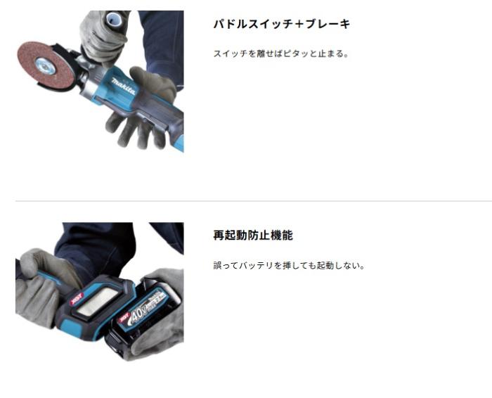  マキタ GA056GZ (本体のみ) (バッテリー・充電器・ケースは別売) 充電式フラットヘッドグラインダー 125mm パドルスイッチ ブレーキ付 40Vmax 商品画像4：e-tool