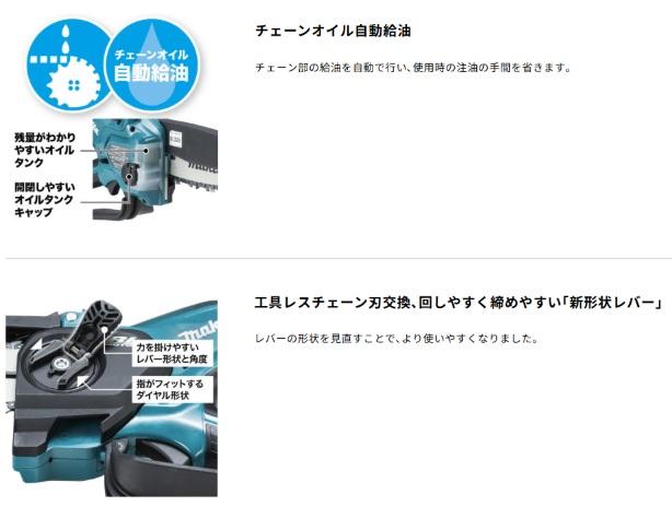 マキタ MUC029GZN (本体のみ) (バッテリ･充電器別売) 40Vmax 充電式ハンディソー150mm makita 商品画像3：e-tool