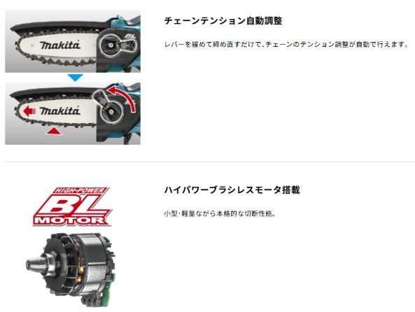 マキタ MUC029GZN (本体のみ) (バッテリ･充電器別売) 40Vmax 充電式ハンディソー150mm makita 商品画像4：e-tool