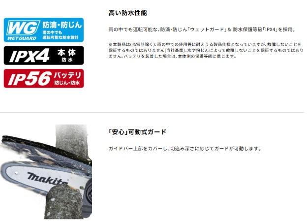 マキタ MUC029GZN (本体のみ) (バッテリ･充電器別売) 40Vmax 充電式ハンディソー150mm makita 商品画像5：e-tool