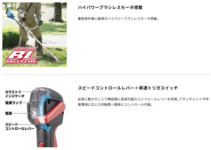 マキタ MUX19DZ (本体のみ) (バッテリ 充電器 ツールバック 刈払アタッチメント別売) 充電式スプリットモータ 18V 商品画像3：e-tool