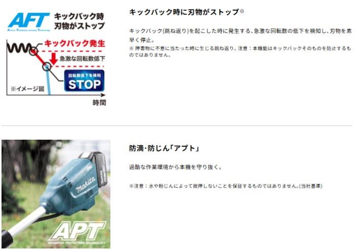 マキタ MUX19DZ (本体のみ) (バッテリ 充電器 ツールバック 刈払アタッチメント別売) 充電式スプリットモータ 18V 商品画像4：e-tool