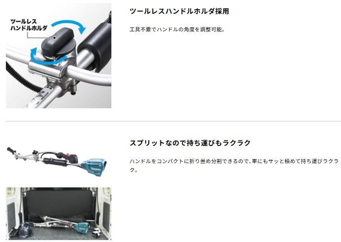 マキタ MUX19DZ (本体のみ) (バッテリ 充電器 ツールバック 刈払アタッチメント別売) 充電式スプリットモータ 18V 商品画像5：e-tool