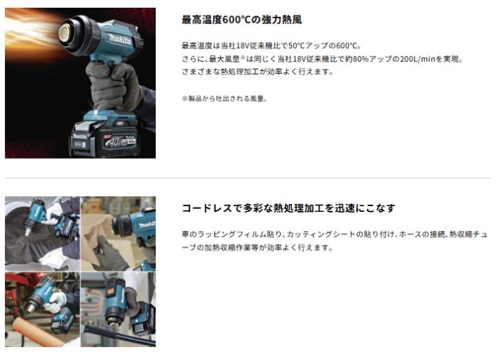 マキタ HG001GZK (本体+ケース) (バッテリ･充電器別売) 充電式ヒートガン 40Vmax ホットエアガン 商品画像2：e-tool