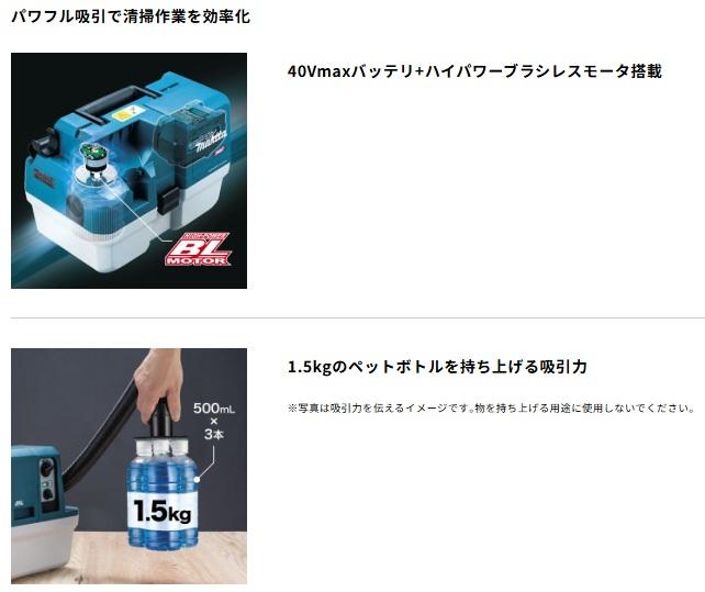 マキタ VC013GZ (本体のみ) (バッテリ･充電器別売) 充電式集じん機 40Vmax 商品画像3：e-tool