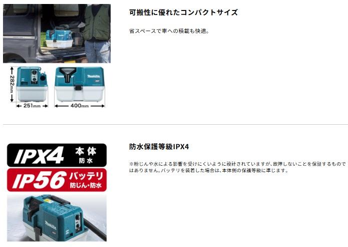 マキタ VC013GZ (本体のみ) (バッテリ･充電器別売) 充電式集じん機 40Vmax 商品画像5：e-tool