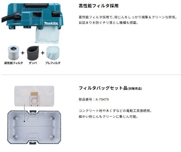 マキタ VC013GZ (本体のみ) (バッテリ･充電器別売) 充電式集じん機 40Vmax 商品画像7：e-tool
