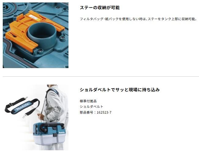 マキタ VC013GZ (本体のみ) (バッテリ･充電器別売) 充電式集じん機 40Vmax 商品画像8：e-tool