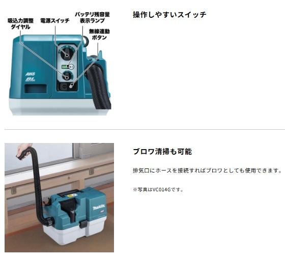 マキタ VC013GZ (本体のみ) (バッテリ･充電器別売) 充電式集じん機 40Vmax 商品画像9：e-tool