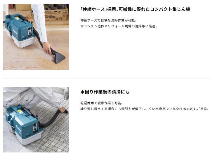マキタ VC014GZ (本体のみ) (バッテリ･充電器別売) 充電式集じん機 40Vmax 商品画像2：e-tool