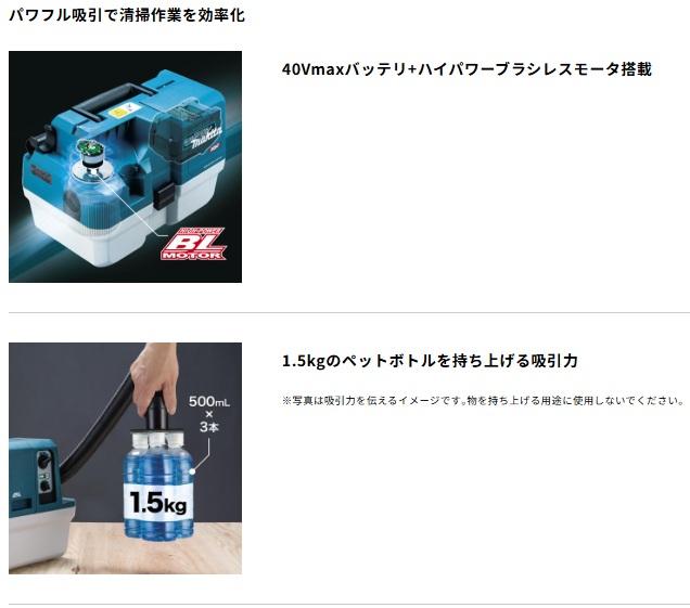 マキタ VC014GZ (本体のみ) (バッテリ･充電器別売) 充電式集じん機 40Vmax 商品画像3：e-tool