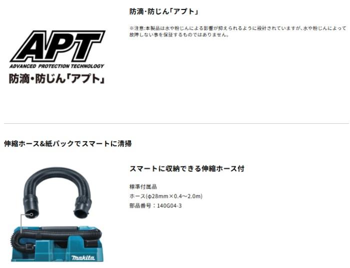 マキタ VC014GZ (本体のみ) (バッテリ･充電器別売) 充電式集じん機 40Vmax 商品画像6：e-tool