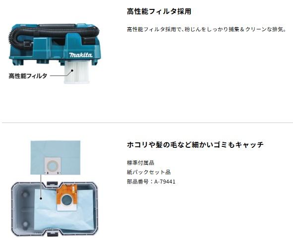 マキタ VC014GZ (本体のみ) (バッテリ･充電器別売) 充電式集じん機 40Vmax 商品画像7：e-tool