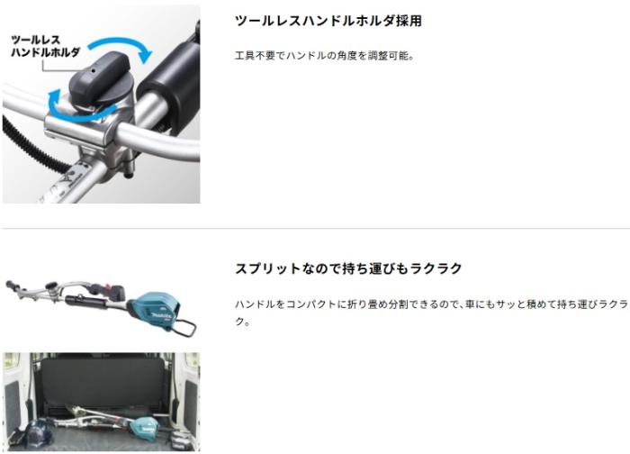 マキタ MUX02GZ (本体のみ) (バッテリ 充電器 ツールバック 刈払アタッチメント別売) 充電式スプリットモータ 40Vmax 商品画像5：e-tool