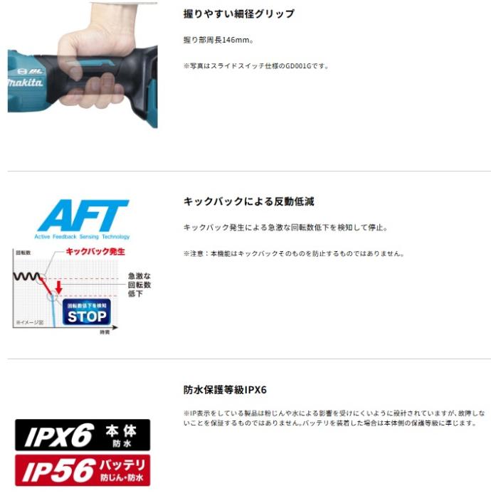 マキタ GD002GZ (本体のみ) パドルスイッチ仕様 充電式ハンドグラインダ 40Vmax 商品画像4：e-tool