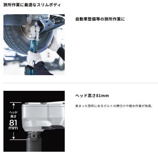  マキタ TL300DZ (本体のみ) (バッテリ・充電器別売) 充電式アングルインパクトレンチ 18V 商品画像2：e-tool