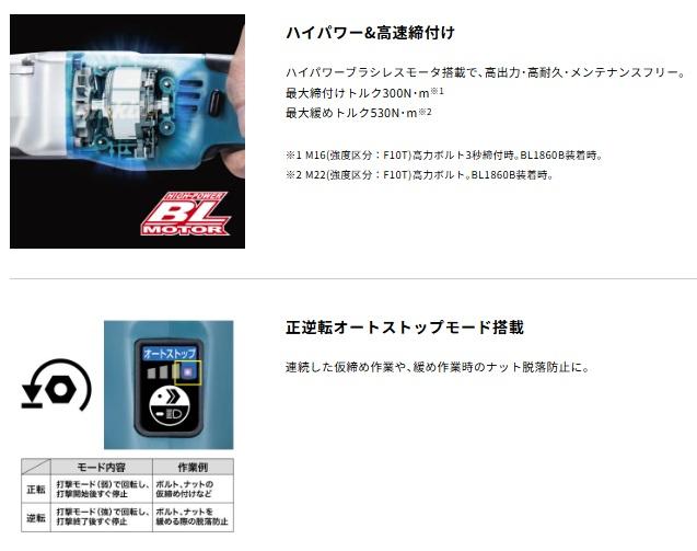  マキタ TL300DZ (本体のみ) (バッテリ・充電器別売) 充電式アングルインパクトレンチ 18V 商品画像3：e-tool