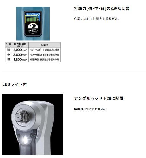  マキタ TL300DZ (本体のみ) (バッテリ・充電器別売) 充電式アングルインパクトレンチ 18V 商品画像4：e-tool