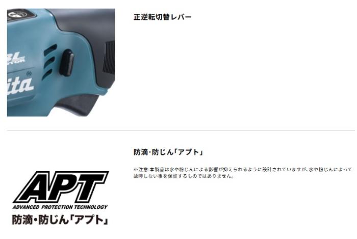  マキタ TL300DZ (本体のみ) (バッテリ・充電器別売) 充電式アングルインパクトレンチ 18V 商品画像6：e-tool