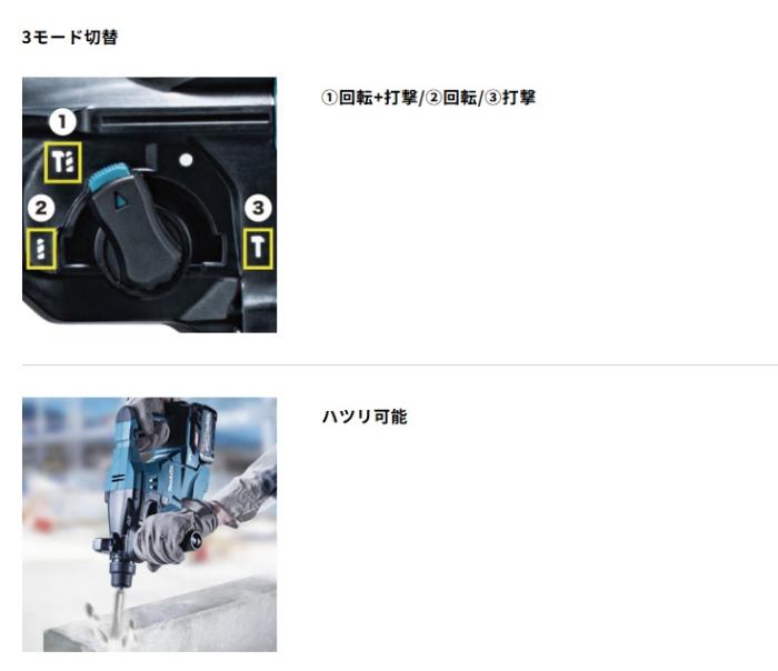 マキタ HR011GRDX (バッテリ2個・充電器・ケース付) (集じん別売) 28mm 充電式ハンマドリル SDSプラス 40Vmax 商品画像5：e-tool