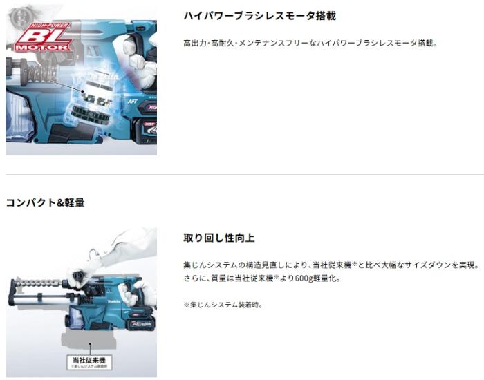 マキタ HR011GZKV (本体+ケース+集じんシステム付) (バッテリ・充電器別売) 28mm 充電式ハンマドリル SDSプラス 40Vmax 商品画像3：e-tool