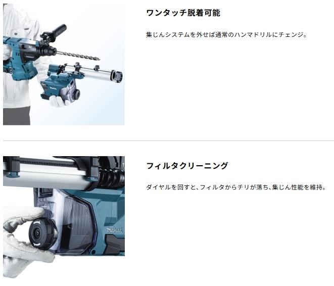 マキタ HR011GZKV (本体+ケース+集じんシステム付) (バッテリ・充電器別売) 28mm 充電式ハンマドリル SDSプラス 40Vmax 商品画像5：e-tool