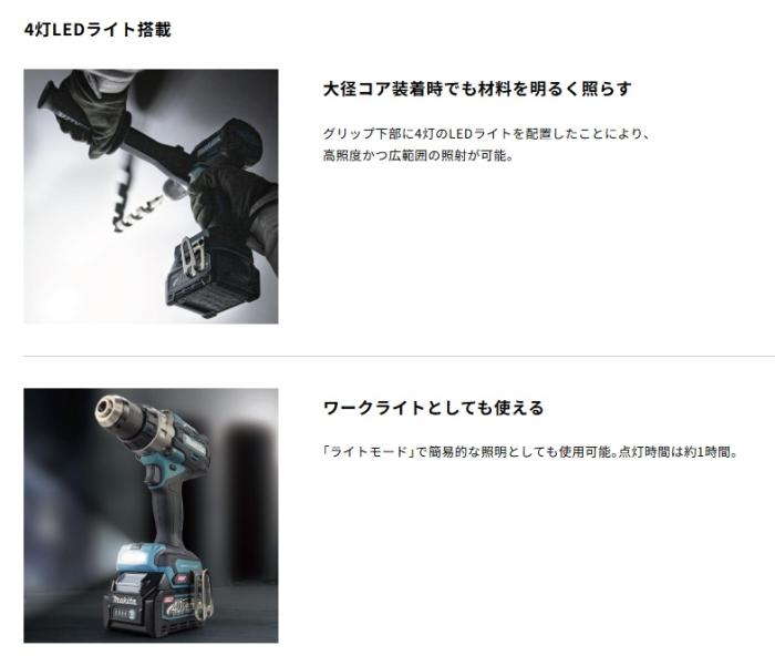マキタ DF003GZ(本体のみ) (バッテリ・充電器・ケース付別売) 充電式ドライバドリル 40Vmax 商品画像4：e-tool