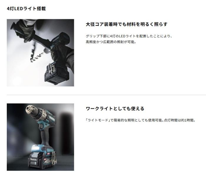 マキタ HP003GZ (本体のみ) 充電式震動ドライバドリル 40Vmax 商品画像4：e-tool