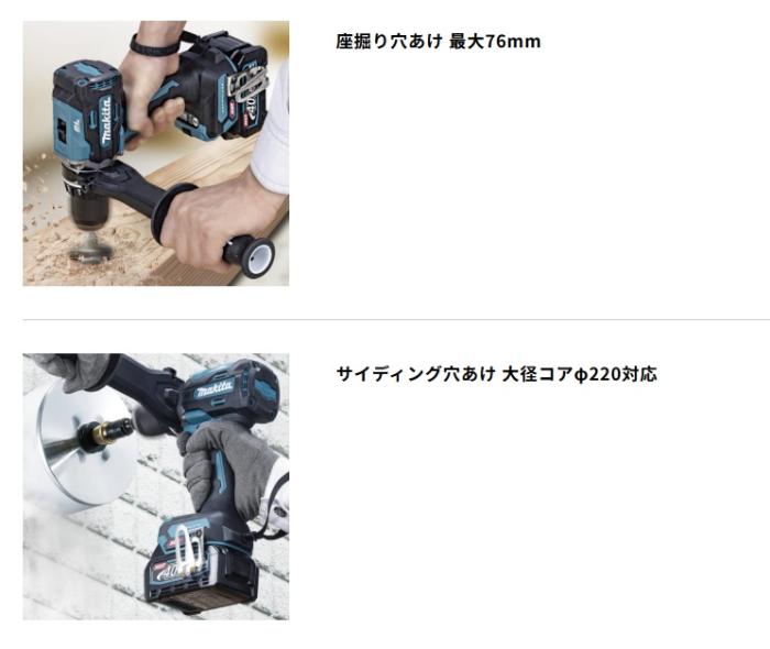 マキタ HP003GZ (本体のみ) 充電式震動ドライバドリル 40Vmax 商品画像8：e-tool
