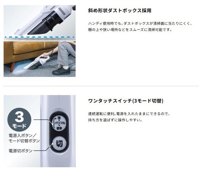マキタ CL200FDSHW (バッテリ1個・充電器付) 充電式クリーナ サイクロン一体式 ワンタッチスイッチ 10.8Vスライド式 商品画像5：e-tool