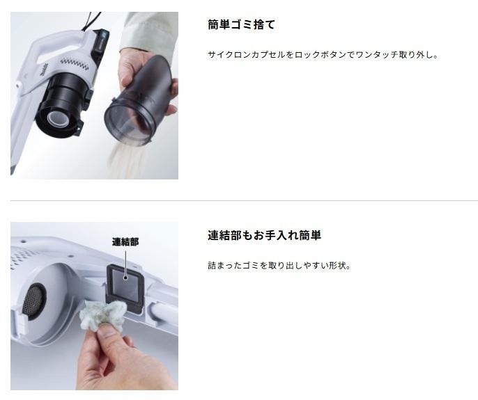 マキタ CL200FDSHW (バッテリ1個・充電器付) 充電式クリーナ サイクロン一体式 ワンタッチスイッチ 10.8Vスライド式 商品画像7：e-tool