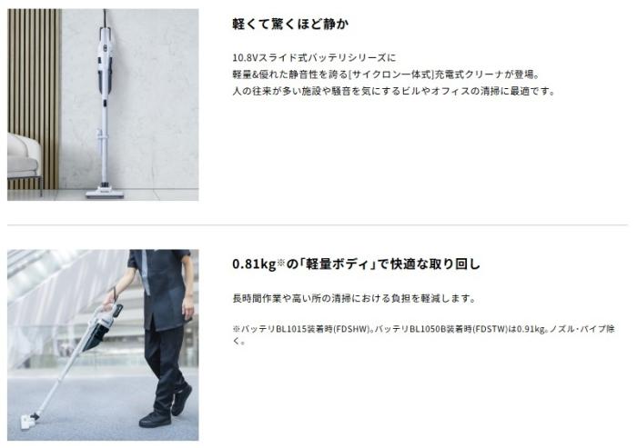 マキタ CL200FDSTW (バッテリ1個・充電器付) 10.8V 充電式クリーナー サイクロン一体式 商品画像2：e-tool