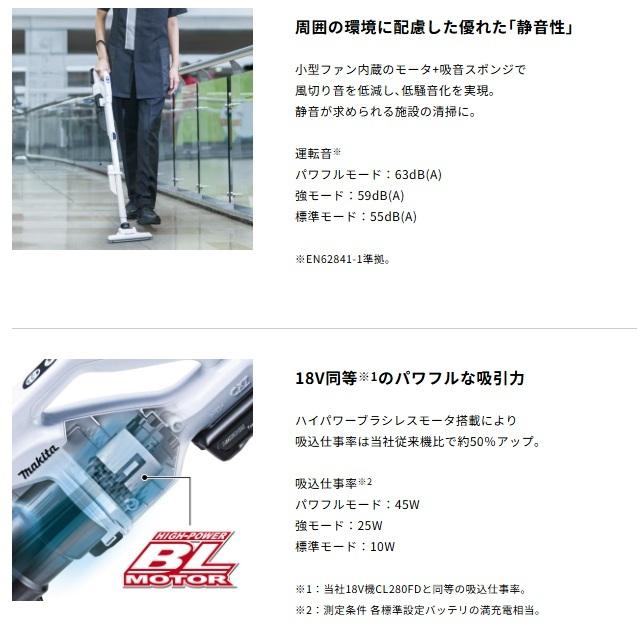 マキタ CL200FDSTW (バッテリ1個・充電器付) 10.8V 充電式クリーナー サイクロン一体式 商品画像3：e-tool
