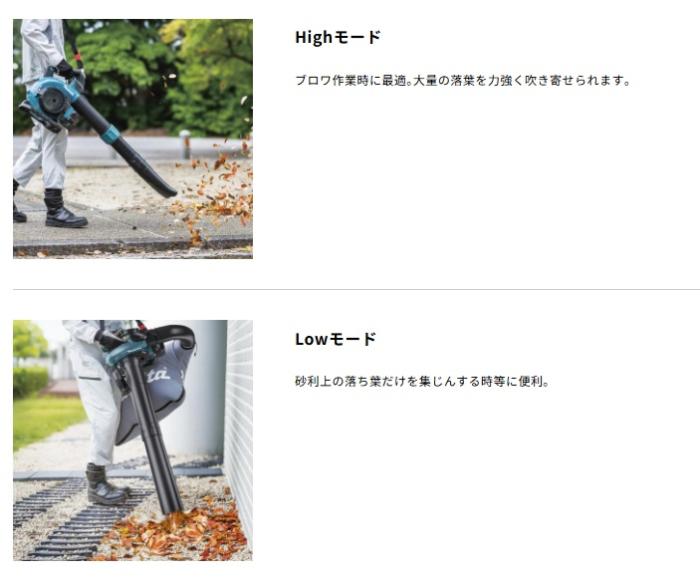 マキタ MUB003GZV(本体+バキュームキット付) (バッテリ･充電器別売) 充電式ブロワ 40Vmax 商品画像6：e-tool