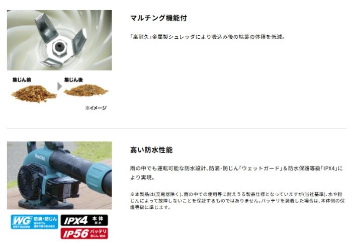 マキタ MUB003GZV(本体+バキュームキット付) (バッテリ･充電器別売) 充電式ブロワ 40Vmax 商品画像7：e-tool