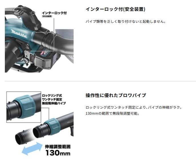 マキタ MUB003GZV(本体+バキュームキット付) (バッテリ･充電器別売) 充電式ブロワ 40Vmax 商品画像8：e-tool