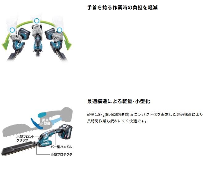 マキタ MUH022GZ (バッテリ・充電器別売) 充電式ヘッジトリマ 刃物長260mm 両刃式 40Vmax 商品画像3：e-tool