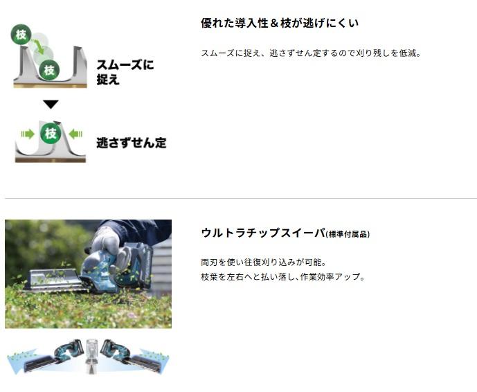 マキタ MUH022GZ (バッテリ・充電器別売) 充電式ヘッジトリマ 刃物長260mm 両刃式 40Vmax 商品画像6：e-tool