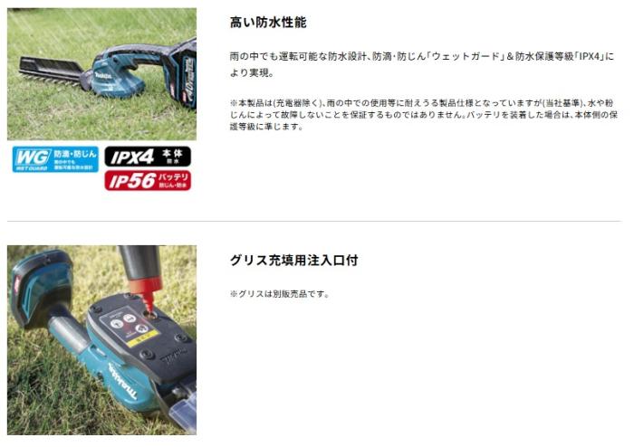 マキタ MUH022GZ (バッテリ・充電器別売) 充電式ヘッジトリマ 刃物長260mm 両刃式 40Vmax 商品画像7：e-tool