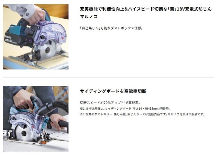 マキタ KS515DRGX(バッテリ2個・充電器・ケース付) (チップソー別売) 125mm 充電式防じんマルノコ ダストボックス仕様 6.0Ah 18V 商品画像2：e-tool