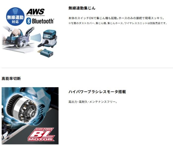 マキタ KS515DRGX(バッテリ2個・充電器・ケース付) (チップソー別売) 125mm 充電式防じんマルノコ ダストボックス仕様 6.0Ah 18V 商品画像4：e-tool