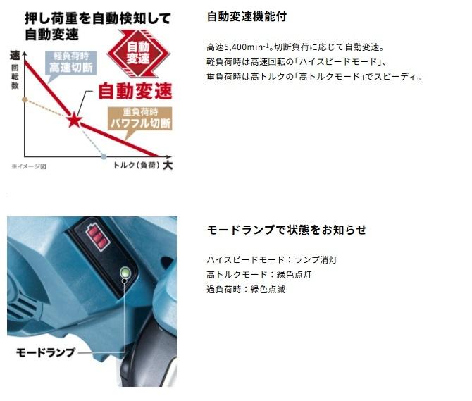 マキタ KS515DRGX(バッテリ2個・充電器・ケース付) (チップソー別売) 125mm 充電式防じんマルノコ ダストボックス仕様 6.0Ah 18V 商品画像5：e-tool