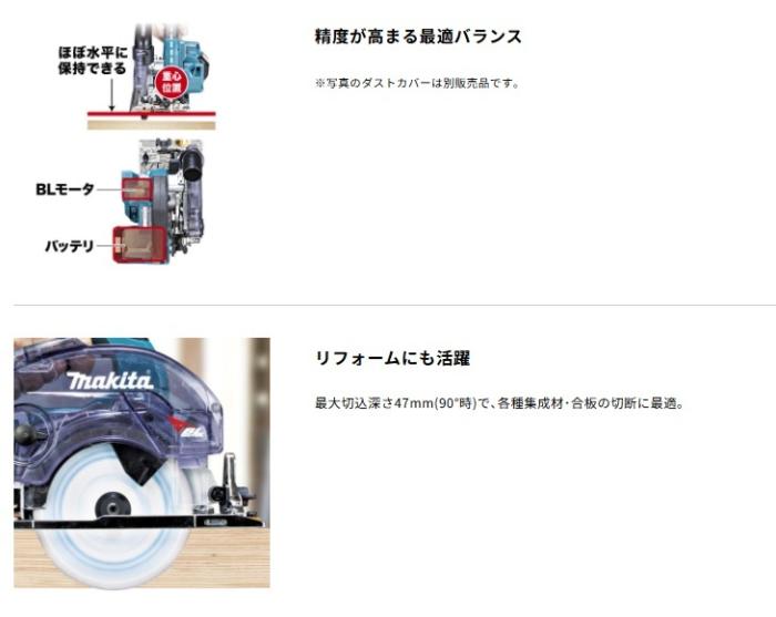 マキタ KS515DRGX(バッテリ2個・充電器・ケース付) (チップソー別売) 125mm 充電式防じんマルノコ ダストボックス仕様 6.0Ah 18V 商品画像6：e-tool