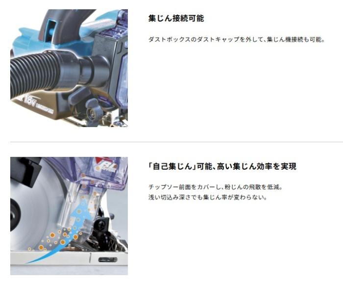 マキタ KS515DRGX(バッテリ2個・充電器・ケース付) (チップソー別売) 125mm 充電式防じんマルノコ ダストボックス仕様 6.0Ah 18V 商品画像7：e-tool