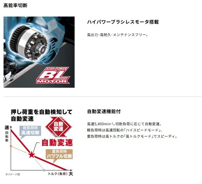 マキタ KS516DRGX(バッテリ2個・充電器・ケース付) (チップソー別売) 125mm 充電式防じんマルノコ 集じん機接続専用 6.0Ah 18V 商品画像4：e-tool